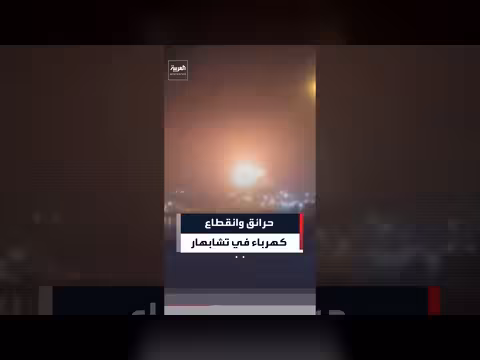استهداف مدينة تشابهار الساحلية