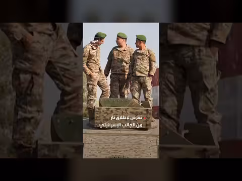 الجيش اللبناني يأمر بالرد على نيران إسرائيلية في جنوب لبنان