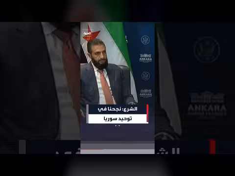 الشرع: توحيد سوريا وإعادة المسار الصحيح