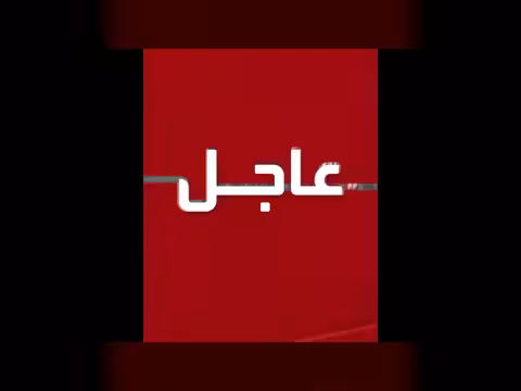 سقوط صاروخ إيراني في النقب