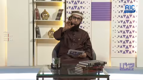 علمنا الرسول| من جميل الوصايا | الحلقة الثالثة