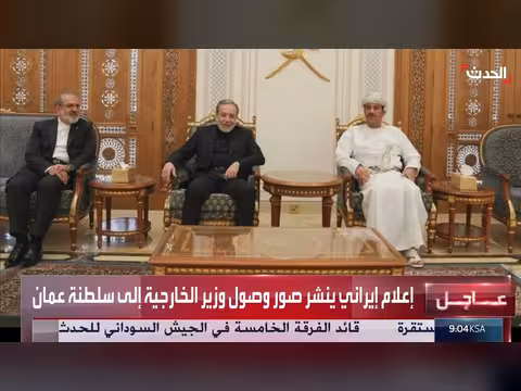 وصول وزير الخارجية الإيراني إلى سلطنة عمان