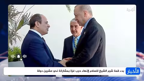 قمة شرم الشيخ للسلام تبدأ بمشاركة دولية لإنهاء حرب غزة