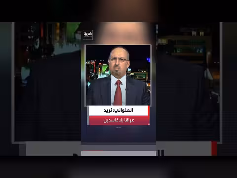 العلواني: العراق لا مكان للفاسدين والأحزاب المتطرفة