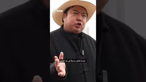 ترامب الصيني: رايان تشينج يروّج لمدينة تشانك تشينج