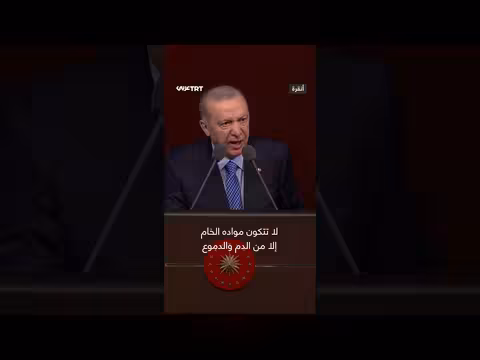 أردوغان: إسرائيل مصنع الفتنة