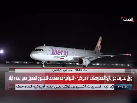 بوادر إيجابية لاستئناف المفاوضات بين أميركا وإيران