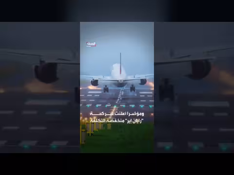 أزمة وقود طائرات تهدد الرحلات الجوية