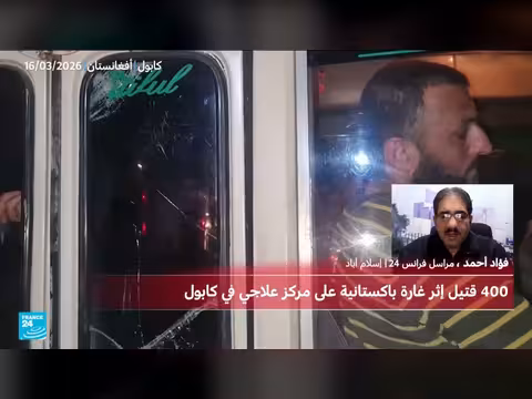 باكستان تنفي استهداف مستشفى في كابول وتتهم طالبان بالتحريض