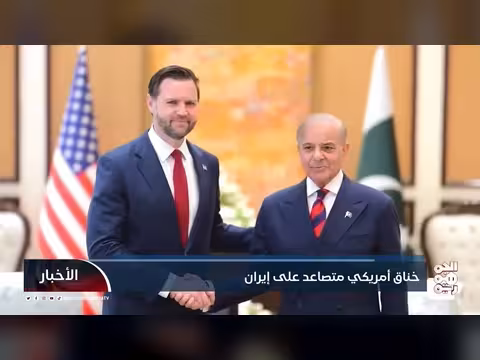 تصاعد الضغوط الأمريكية على إيران