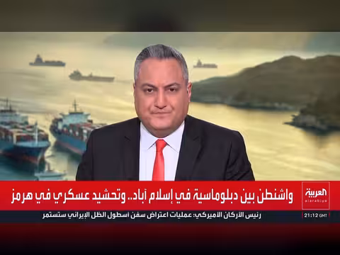 أمريكا بين الدبلوماسية والتحشيد العسكري في هرمز