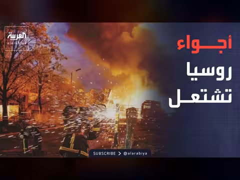 بيلغورود تحت النار.. ضحايا في هجوم أوكراني واسع