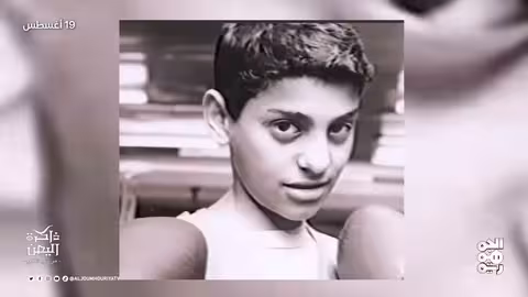 حلف عدن ونجومية نسيم حميد: محطات من تاريخ اليمن