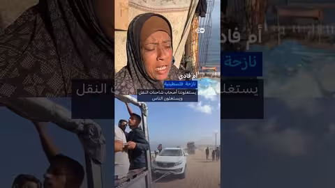 غزة: ارتفاع تكاليف النزوح واستغلال العائلات المنكوبة