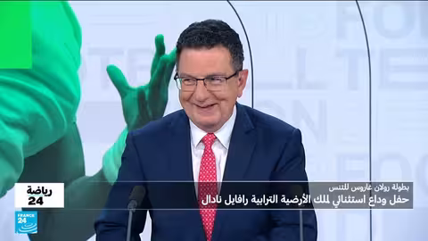 تكريم رافايل نادال ونهضة بركان تتألق في أفريقيا