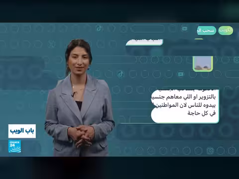 الكويت تسحب الجنسية من مواطن بسبب جده السابع عشر