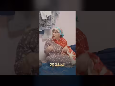 مسلسل لصوص العمارة الحلقة 25