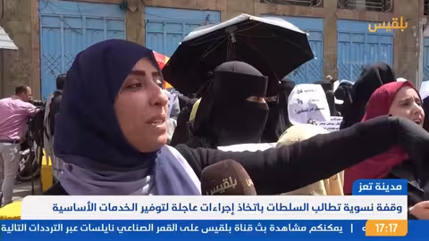 نشرة 5 | الحكومة تحمل مليشيا الحوثي مسؤولية تعثر عقد مفاوضات جديدة في ملف الأسرى والمختطفين