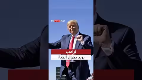 تصريحات حول إنقاذ الأرواح والسعي للجنة