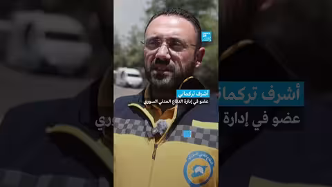 تركيا تقدم مساعدات لإخماد حرائق غابات في سوريا