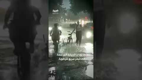 عاصفة رعدية عنيفة تغرق شوارع باريس وسط حرارة شديدة