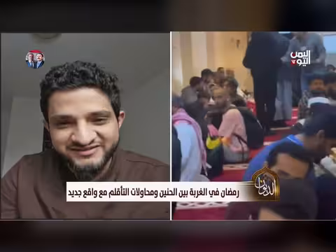 رمضان في كندا: أجواء الجالية اليمنية