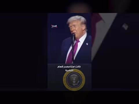 ترمب: العودة إلى القمر والوصول إلى المريخ
