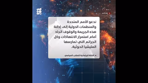 إدانة برلمانية لاقتحام منزل المزلم في صنعاء من قبل الحوثيين