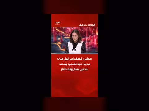 حماس: قصف إسرائيل على غزة يهدد وقف النار