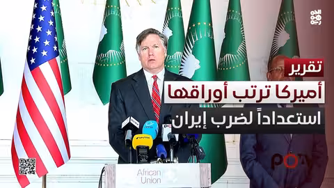 تحركات أمريكية في شرق إفريقيا لمواجهة النفوذ الإيراني المتزايد