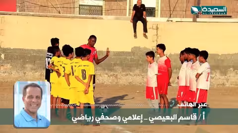 أحوال الرياضة | نذير الحمادي | 10-2-2026