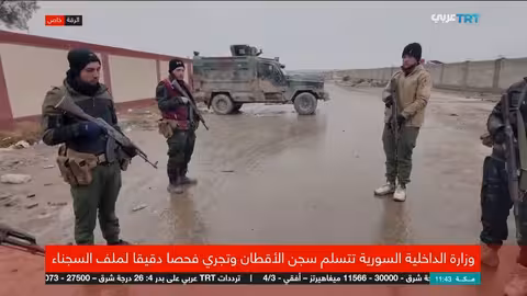 TRT عربي ترصد تحرير سجن الأقطان في الرقة