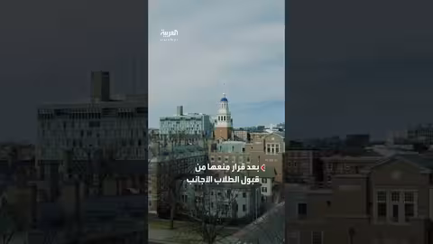 بارون ترمب في قلب أزمة هارفارد