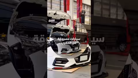 تهريب وتفكيك سيارات جديدة عبر ميناء طنجة