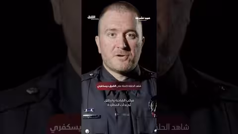 اشتباك مسلح ومطاردة في اليمن... تفاصيل من شهادة ضابط