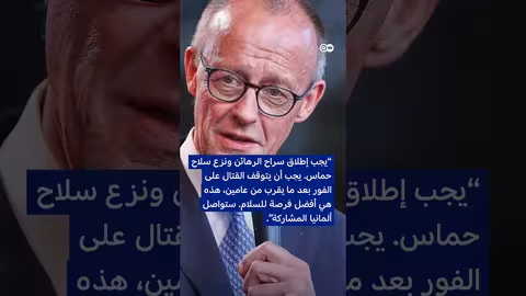 موافقة حماس على خطة ترامب: هل تقترب الحرب في غزة من نهايتها؟