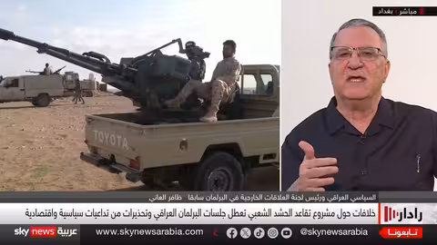 قانون الحشد الشعبي العراقي... صراع سياسي وضغوط أمريكية