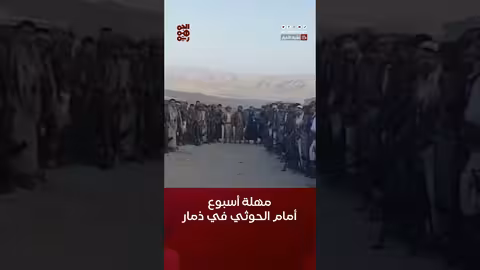 قبائل ذمار تمهل المليشيا أسبوعاً لتسليم قتلة الشاب السفياني