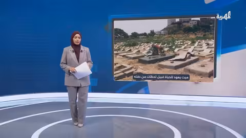 عودة للحياة قبل الدفن: واقعة غريبة في البيضاء اليمنية