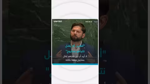 بوريك يدعو لمحاكمة نتنياهو بتهمة الإبادة الجماعية