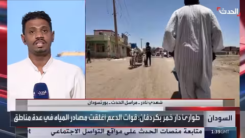 انقطاع الاتصالات في غرب كردفان: مراسل الحدث يتابع