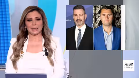 عودة جيمي كيميل للشاشة وتهديدات ترمب بالقضاء