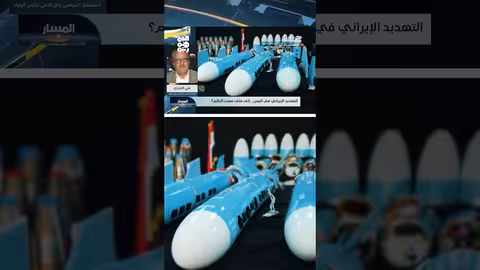 ايران تتهم بتزويد الحوثيين بالأسلحة وتوجيههم