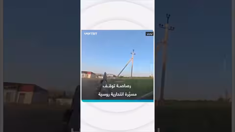 نجاة جنود أوكرانيين وإسقاط مسيرة روسية ببندقية