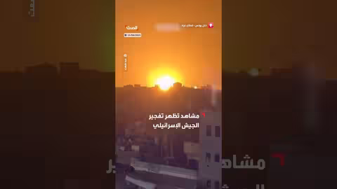 تفجير الجيش الإسرائيلي لروبوتات ومنازل في خان يونس