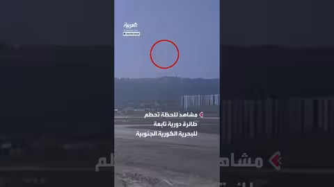 لحظة تحطم طائرة تابعة للبحرية الكورية الجنوبية بعد دقائق من إقلاعها