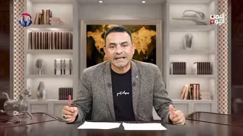 بالقلم الأحمر: تحولات إقليمية وتطورات مستقبلية