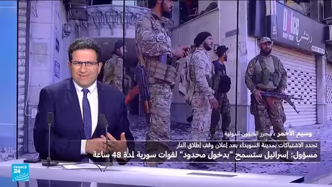 تصريح إسرائيلي حول السويداء وتداعياته على سوريا