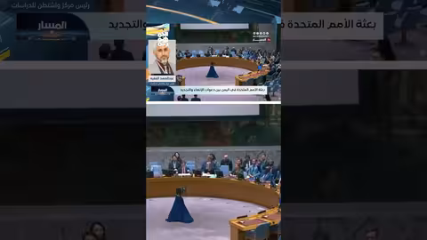 انتقادات لتقارير الأمم المتحدة حول الملف اليمني