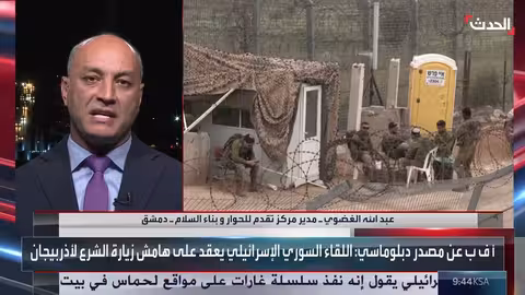 تصريحات إسرائيلية حول الجولان وعلاقتها بالتفاوض مع سوريا